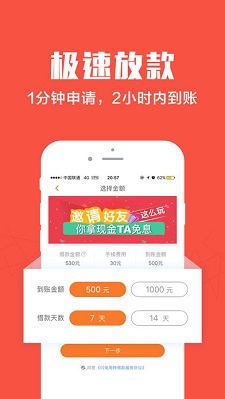 惠鑫贷款2024  v3.5.3图1