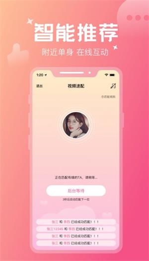 花爱app  v1.0图2