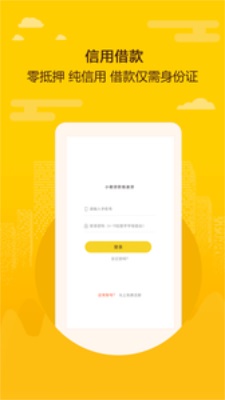 花乐借app