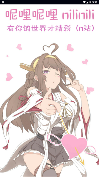 呢哩呢哩手机版  v1.0.0图2