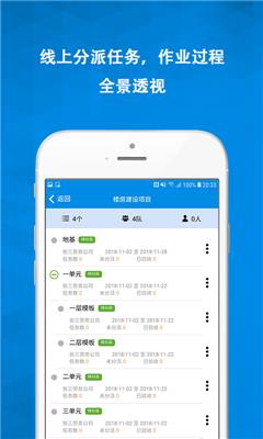 鲁班工匠  v1.0.3图3
