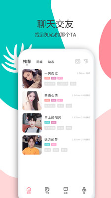 花解解2024  v4.1.4图3