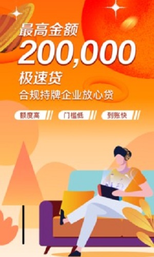 极风分期借款  v3.5.3图1