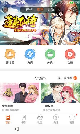 点点漫画2023  v1.0图2