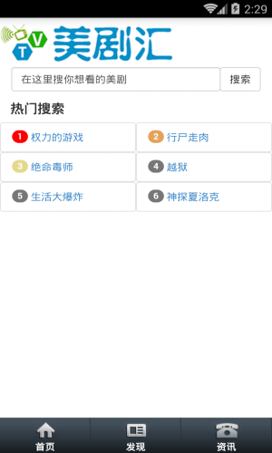美剧汇下载百度网盘