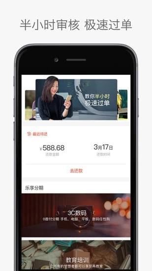 惠分期最新版  v3.5.3图2