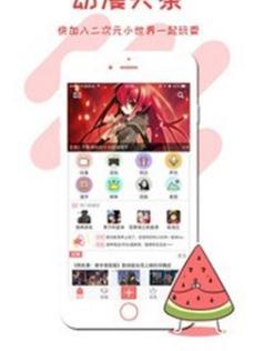 动漫头条手机版  v2.0图4