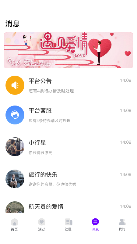 花地街免费版  v1.0.8图2