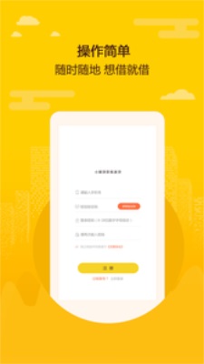 花乐借app  v1.0.1图1