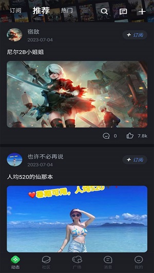 华尔兹2023  v1.0.4图1