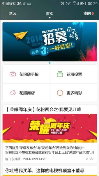 花粉俱乐部最新版