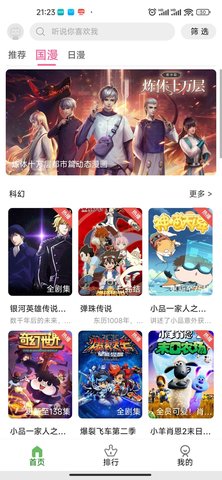 动漫星空下载免费下载  v1.0.1图1