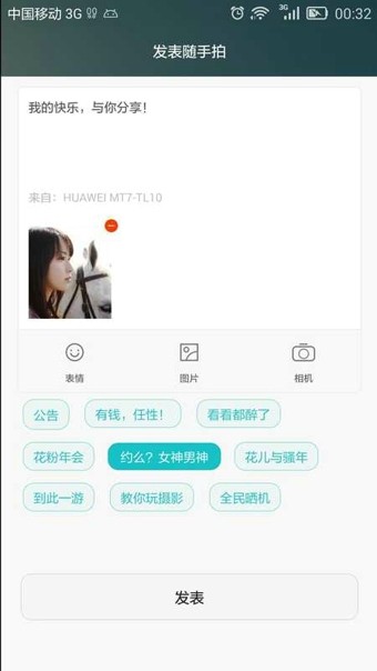 花粉俱乐部最新版  v10.0.4图2