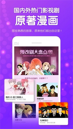 咚漫漫画2017版本下载