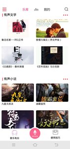 索爱AI音箱  v2.2.12图2