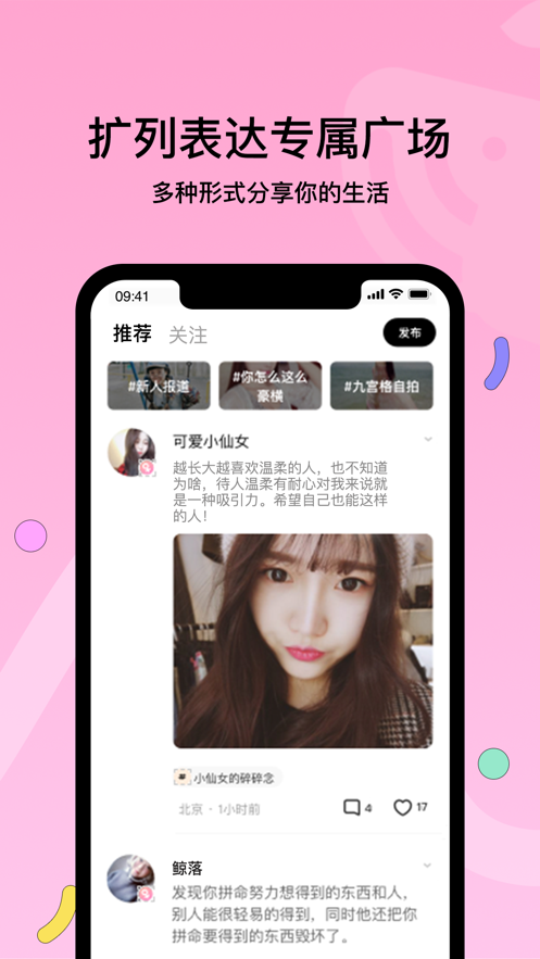 赫兹交友app官网  v3.8.0图1