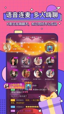 花岛聊天安卓版  v1.1图1
