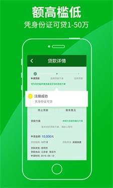 极速分期app下载  v1.0.1图3