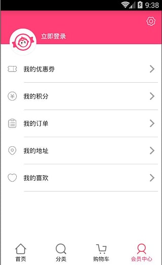 金箍棒海外购  v1.0.1图5