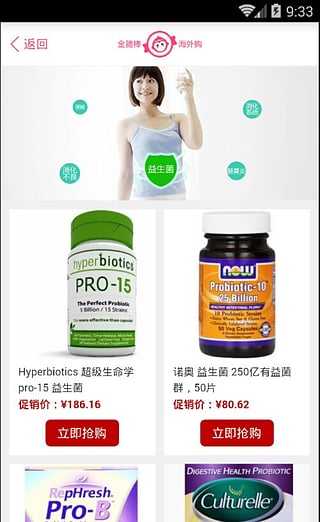 金箍棒海外购