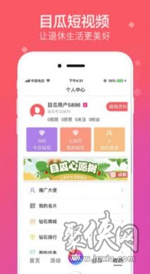 拍呱呱短视频官方下载最新版  v1.0.2图2