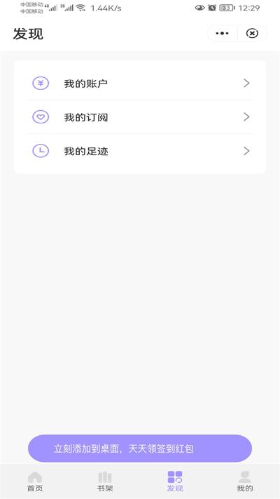 冬裘小说免费下载阅读  v3.016图2