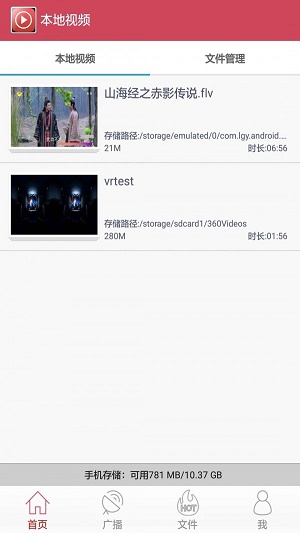 全能视频播放器下载安卓  v1.5.5图2