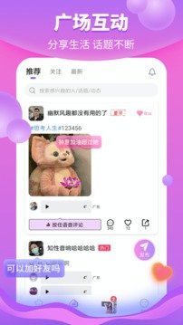 花火真人交友2024  v4.3.2图3