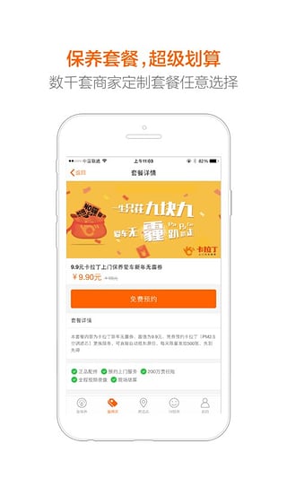 汽车保养大全