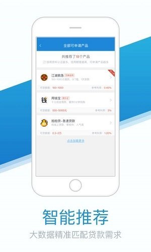 急用钱7天app下载  v1.0图1