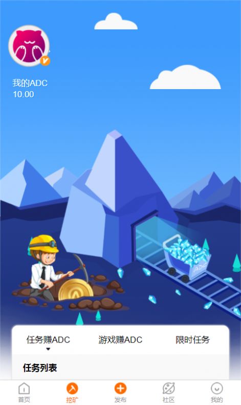 加多猫下载  v1.0.0图3