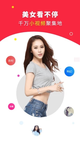 球球视频安装  v1.3.8.6图1