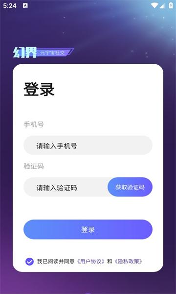 幻界2023  v2.1.7图1