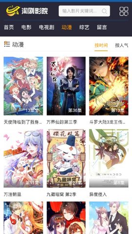 淘剧影院  v1.0.9图1