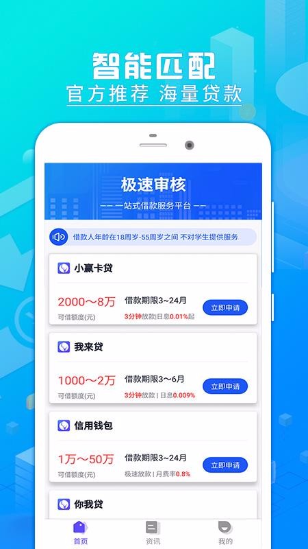 即刻贷款app  v2.1.5图2