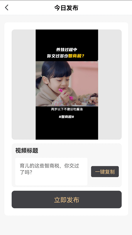 书里有品短视频免费版  v1.2.5图1