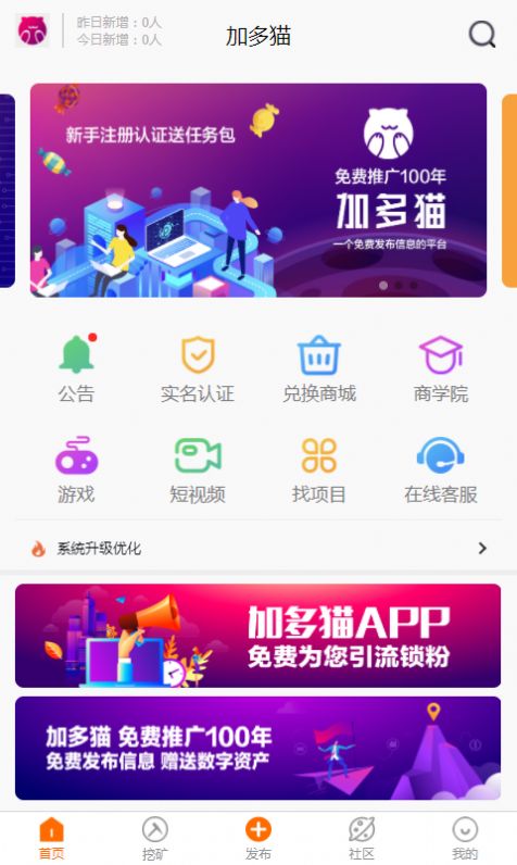 加多猫下载  v1.0.0图2