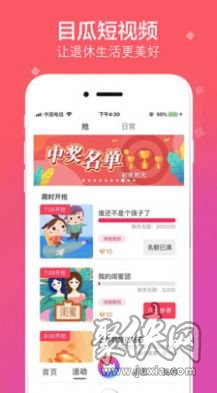 拍呱呱官网下载