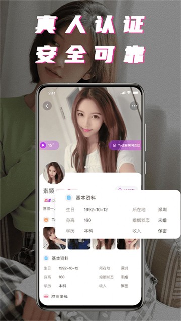 积木附近聊手机版