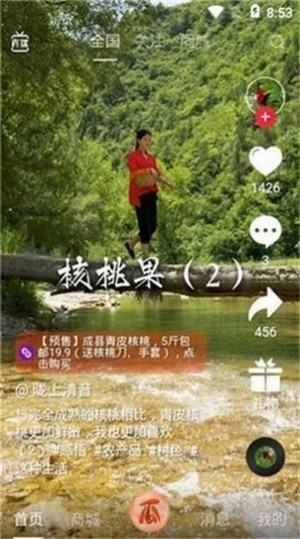 七喜短视频  v1.0图2