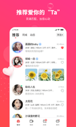 佳对交友