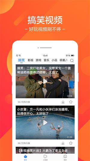 皮皮视频照片去水印