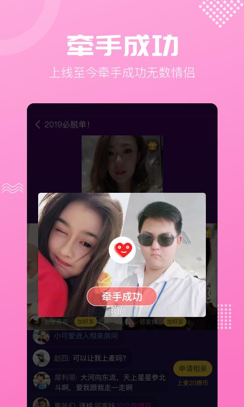 呼呼交友软件安卓版  v7.1.05图3