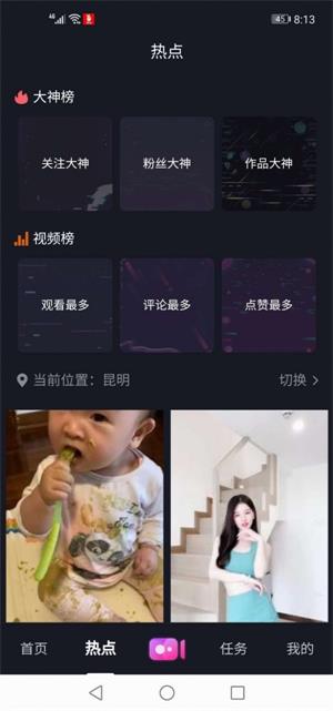 开心短视频赚钱软件  v0.0.1图2