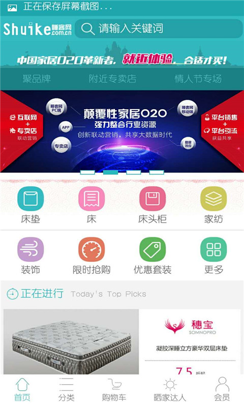 睡客网