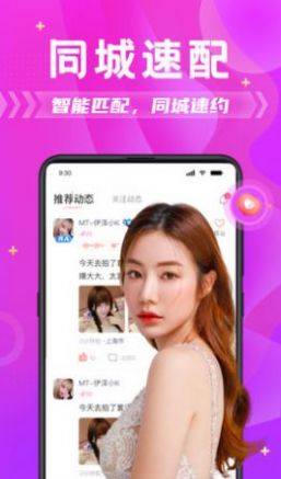 花馆交友2023  v1.42.00图1