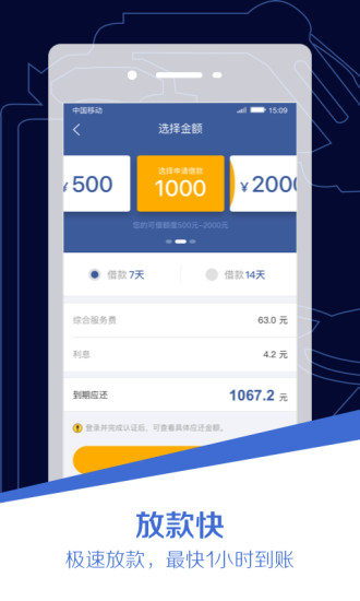 急用钱ATM2024  v2.1.2图1