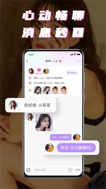 积木附近聊手机版  v1.0.0图1