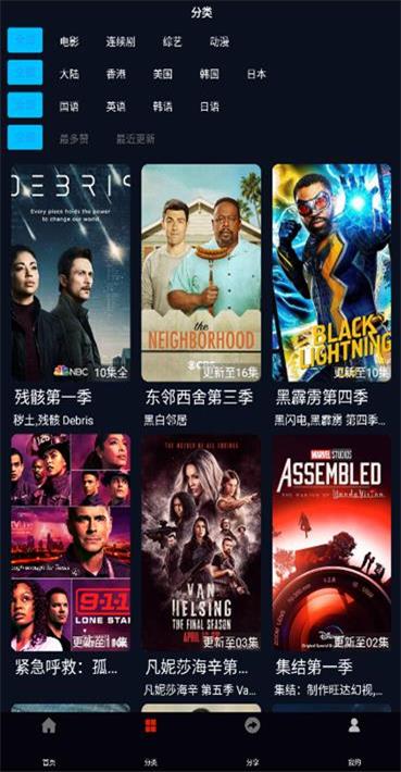 热播库app