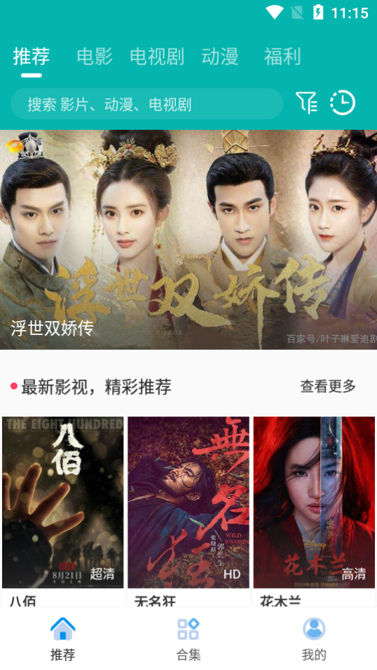 青龙影视app下载  v9.6.8图3